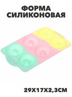 Форма силиконовая "Конфетти" пончики 29*17*2,3см, n3766152534 n3766152534