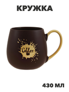 Кружка Кофейный аромат 430мл фарфор цвет шоколад, n3800-542596 n3800-542596