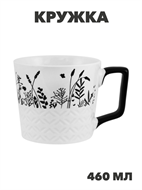 Кружка Летний принт 460мл фарфор цвет белый+черный, n3801-542595 n3801-542595