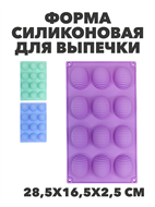 Форма силиконовая для выпечки Орешек №2, n3817-371503 n3817-371503