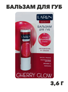 Бальзам для губ LARUN 3.6г с эффектом Cherry Glow, n3903-554694 n3903-554694