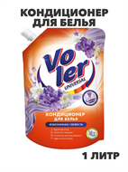Кондиционер для белья VOLER Изысканная свежесть 1л дой-пак, n3925-556360  n3925-556360