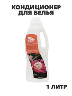 Кондиционер для белья Atmix 1000мл (Гармония нежности), n3923-529163 n3923-529163