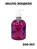 Мыло жидкое NataM 500мл (Лаванда), n3940-366419 n3940-366419