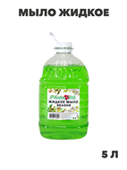 Мыло жидкое NataM 5л (Лаванда), n3944-366843 n3945-366843