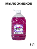 Мыло жидкое NataM 5л (Лаванда), n3944-366843 n3944-366843