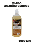 Мыло хозяйственное Atmix 1000мл жидкое, n3950-514543 n3950-514543