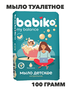 Мыло туалетное BABIKO My balance 100г детское Натуральное, n3947-553746 n3947-553746