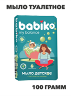 Мыло туалетное BABIKO My balance 100г детское с экстактом череды, n3949-556349 n3949-556349