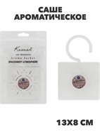 Саше ароматическое в футляре, с крючком (Сакура), n3966-531272 n3966-531272