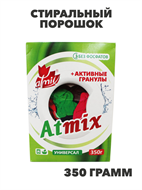 Стиральный порошок Atmix универсальный 350г, n3972-291525 n3972-291525