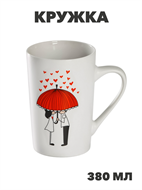 {{productViewItem.photos[photoViewList.activeNavIndex].Alt || productViewItem.photos[photoViewList.activeNavIndex].Description || 'Кружка Доляна «Зонт на двоих», 380 мл, фарфор, белая, n3903-3519332'}}