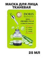 Doris Маска для лица тканевая огурец, увлажняющая и очищающая Cucumber 25мл, n3918-202030 n3918-202030