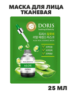Doris Маска для лица тканевая с алое, смягчает и тонизирует Aloe Real Essence 25мл, n3919-202030 n3919-202030