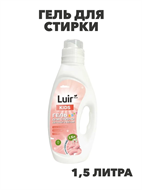 Luir Гель для стирки Kids для детского белья, 1,5 л, n3945-102040 n3945-102040