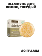 SADOER Шампунь для волос, твердый, с экстрактом имбиря, 60г  /24шт., n3937-202014 n3937-202014