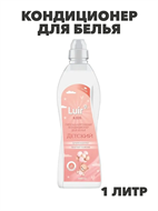 Luir Кондиционер для белья Kids Гипоаллергенный детский, 1 л, n3948-102040 n3948-102040