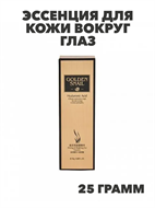Caimei Snail Эссенция д/кожи вокруг глаз с муц улитки и гиалур. кислотой, прид. сияние, 25г, n3956-205020 n3956-205020