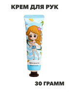 MIYUELENI Крем для рук c экстрактом манго MANGO HAND CREAM, 30 г, n3960-205020 n3960-205020