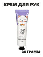 SEIYO Cat Крем для рук с ароматом Сирени  30г, n3977-205020 n3977-205020