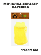 Мочалка-скрабер варежка, 11х19см, МИКС, n3604-gl-361-107 n3604-gl-361-107
