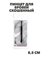 {{photo.Alt || photo.Description || 'ЮниLook Пинцет для бровей скошенный, металл, 8,5см, черный, n3607-gl-357-059'}}