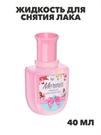 Жидкость для снятия лака "МЕЧТА", пластик, 40мл, n3609-gl-017-014 n3609-gl-017-014