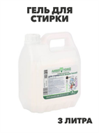 {{productViewItem.photos[photoViewList.activeNavIndex].Alt || productViewItem.photos[photoViewList.activeNavIndex].Description || 'Гель для стирки Пушинка для всех видов тканей, п/б, 3л, n3597-gl-958-164'}}