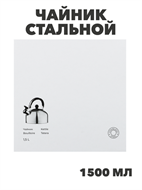 {{photo.Alt || photo.Description || 'Чайник стальной 1,5л индукция, n3659-gl-847-062'}}