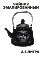 {{photo.Alt || photo.Description || 'VETTA Ранчо Чайник эмалированный 2,5 л, индукция, n3645-gl-894-485'}}