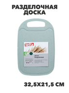 {{photo.Alt || photo.Description || 'VETTA Доска разделочная "ЭКО", 32,5х21,5х0,3см, n3624-gl-852-138'}}