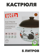 {{photo.Alt || photo.Description || 'VETTA Хвостатые друзья Кастрюля эмалированная, 24см, 5,0л, индукция, n3646-gl-894-543'}}