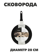 {{photo.Alt || photo.Description || 'SATOSHI Стоун Сковорода литая d28см, антипригарное покрытие Мрамор, индукция, n3653-gl-846-443'}}