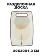 {{photo.Alt || photo.Description || 'VETTA Доска разделочная, 20x30x1,2см, полипропилен, n3625-gl-852-161'}}