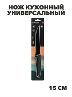 {{photo.Alt || photo.Description || 'SATOSHI Карбон Нож кухонный универсальный 15см, нерж.сталь с антиналипающим покрытием, n3628-gl-803-072'}}