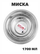 {{photo.Alt || photo.Description || 'VETTA Миска глубокая 22см, 1700 мл, нерж. сталь, n3666-gl-831-780'}}