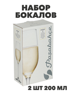 {{photo.Alt || photo.Description || 'PASABAHCE Набор бокалов 2шт для шампанского, 200мл, "Амбер", n3669-gl-878-430'}}