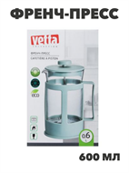 {{photo.Alt || photo.Description || 'VETTA Амели Френч-пресс 600мл, пластик, n3656-gl-850-180'}}