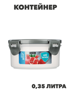 {{photo.Alt || photo.Description || 'Контейнер герметичный для СВЧ с защелками, круглый, 0,35л, D-12см, H-6см, пластик, n3698-gl-861-341'}}