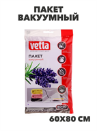 VETTA Пакет вакуумный 60х80см с ароматом лаванды, n3753-gl-457-037 n3753-gl-457-037