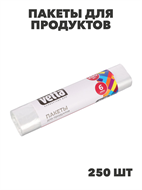 Пакеты для продуктов 250шт, 24х28см (2л), полиэтилен, 6мкм, n3721-gl-438-126 n3721-gl-438-126