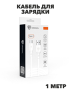 BY Кабель для зарядки Эко Type-C, 1м, Быстрая зарядка 3А, QC, PD 20W, прорезиненный, белый, n3756-gl-931-545 n3756-gl-931-545