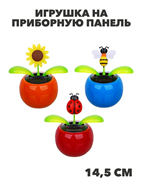 {{productViewItem.photos[photoViewList.activeNavIndex].Alt || productViewItem.photos[photoViewList.activeNavIndex].Description || 'NG Игрушка на приборную панель на солнечной батарее, n3563732090'}}