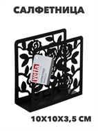 {{photo.Alt || photo.Description || 'VETTA Салфетница, 10х10х3,5см, 2 цвета, n3705-gl-827-090'}}