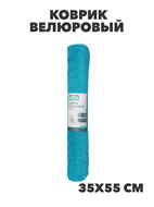 {{photo.Alt || photo.Description || 'VETTA Коврик велюровый «Плитка», полиэстер, 35х55 см, 3 дизайна, n3729-gl-462-676'}}