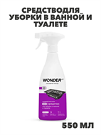 {{productViewItem.photos[photoViewList.activeNavIndex].Alt || productViewItem.photos[photoViewList.activeNavIndex].Description || 'Средстводля уборки в ванной и туалете WONDER LAB ЭКО Универсальное для сантехники без хлора и резкого запаха 550 мл, n4061-758985'}}