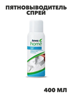 {{productViewItem.photos[photoViewList.activeNavIndex].Alt || productViewItem.photos[photoViewList.activeNavIndex].Description || 'Amway ПЯТНОВЫВОДИТЕЛЬ спрей Для предварительного выведения пятен 400 мл, n4075-134542'}}