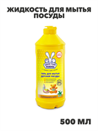 Жидкость для мытья посуды невская косметика УШАСТЫЙ НЯНЬ 500мл гель для мытья детской посуды, n4129-785472 n4129-785472