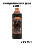 {{photo.Alt || photo.Description || 'Tesori dOriente Кондиционер для белья ароматический ХАММАМ 760мл, n4137-253805'}}