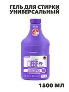 MEINE LIEBE Гель для стирки универсальный с пятновыводителем, концентрат, 1500мл, n4139-291260 n4139-291260